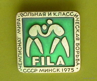Минск 1975. Борьба. У-81.