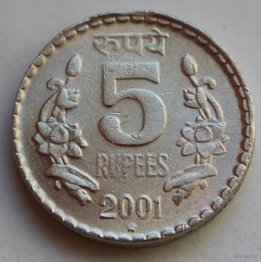 Индия, 5 рупий 2001 г.