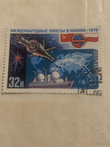 СССР 1978. Международные полеты в космос