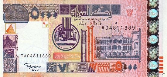 Судан 5000 динаров образца 2002 года UNC p63