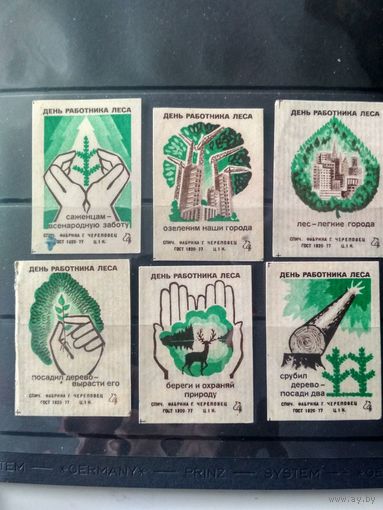 Этикетки спичечные. 1978. День работника леса
