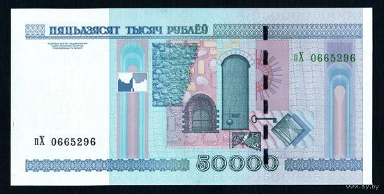 Беларусь 50000 рублей 2000 года серия пХ - UNC