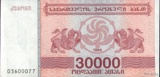 30000 купонов 1994 год Грузия UNC