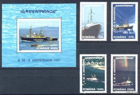 Транспорт, корабли, флот, марки, Румыния, 1997, блок и 4 марки