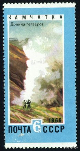 Дальний Восток СССР 1966 год 1 марка