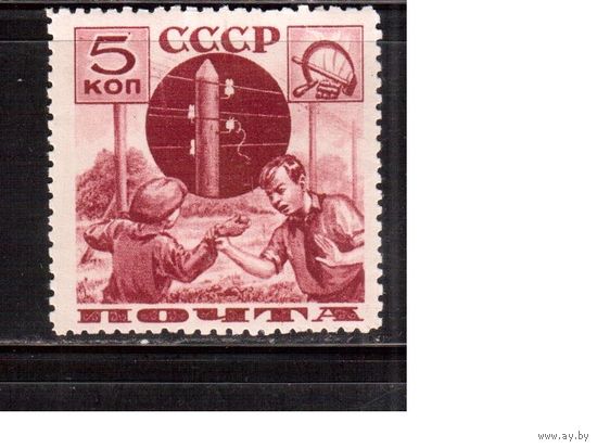 СССР-1936, (Заг.438)  * , перф. 11, Поможем почте,