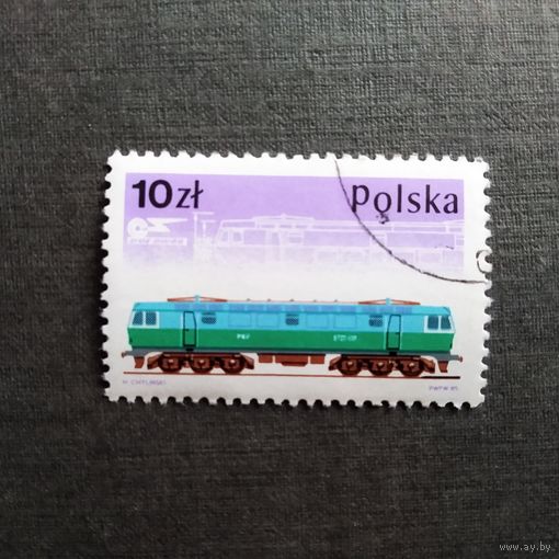 Марка Польша 1985 год Ж/д транспорт