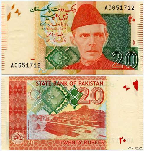 Пакистан. 20 рупий (образца 2007 года, P55a, UNC)