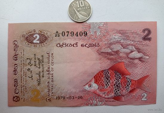 Werty71 Шри - Ланка 2 рупии 1979 банкнота Рыба Цейлон