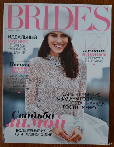 Журнал Brides