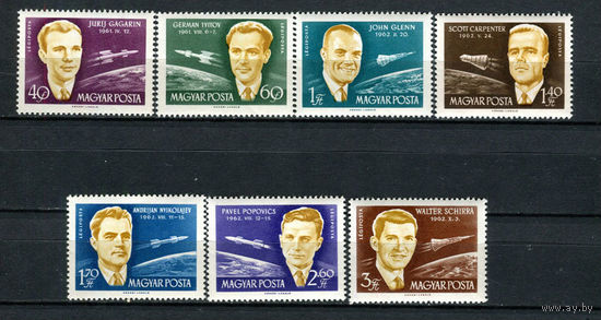 Венгрия - 1962 - Международная конференция по космическим полетам, Париж - [Mi. 1873-1879] - полная серия - 7 марок. MNH.  (Лот 200AS)