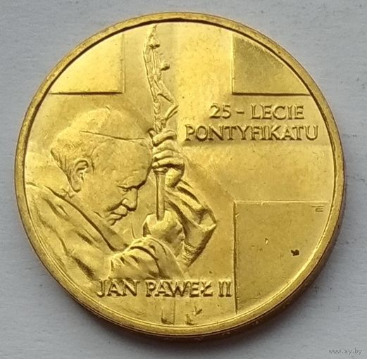 Польша 2 злотых 2003 г. 25 лет Понтификата Иоанна Павла II