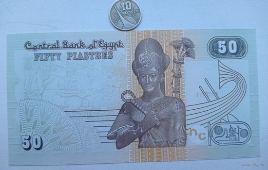 Werty71 Египет 50 пиастров 2017 UNC банкнота