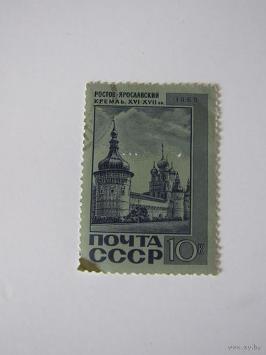 Кремль, Ростов-Ярославский XVI-XVII вв СССР 1968 год