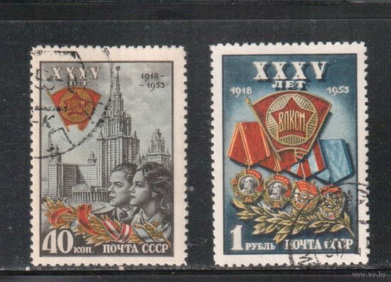 СССР-1953 (Заг.1642-1643)  гаш. , ВЛКСМ