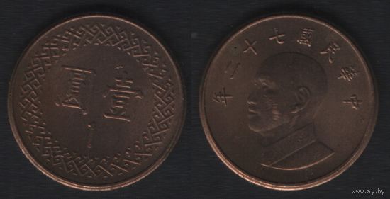 Тайвань y551 1 доллар 1983 год (72) (f