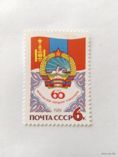 СССР  1981