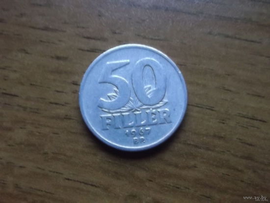 Венгрия 50 филлеров 1967 (2)