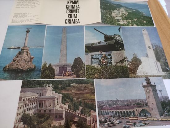 Набор из 16 открыток "Крым" 1971г.