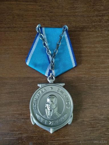 Медаль СССР Ушакова России РФ