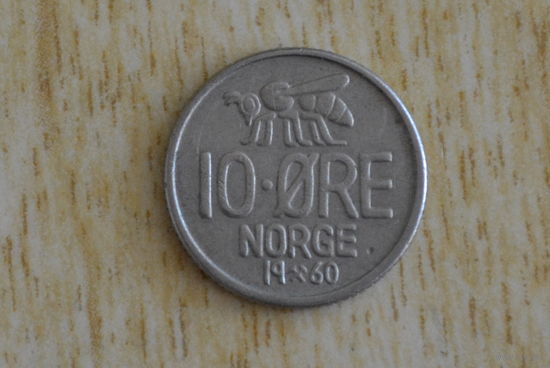 Норвегия 10 эре 1960