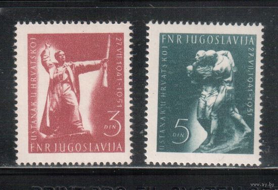 Югославия-1951(Мих.662-663)  * , Война,10-лет сопротивления в Хорватии(полная серия)
