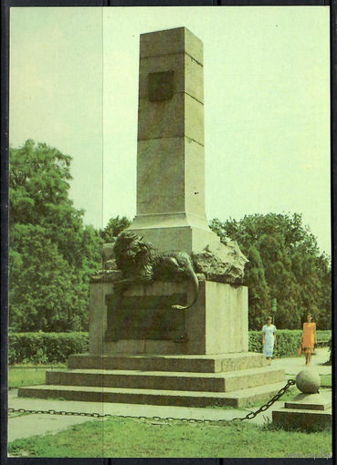 Почтовая карточка " Полтава. Памятник коменданту Полтавской крепости" (маркированная)