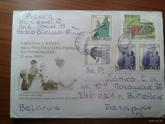 Польша 2000 5-й визит Папы Иоанна-Павла 2 прошло почту