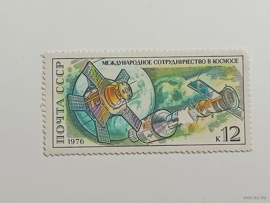 1976 СССР. 15 лет со дня первого полета человека в космос