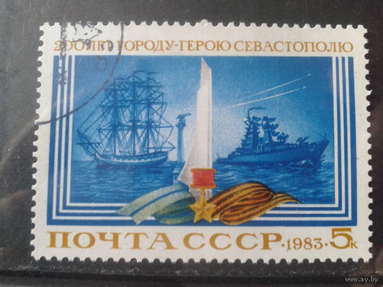 1983 200 лет Севастополю