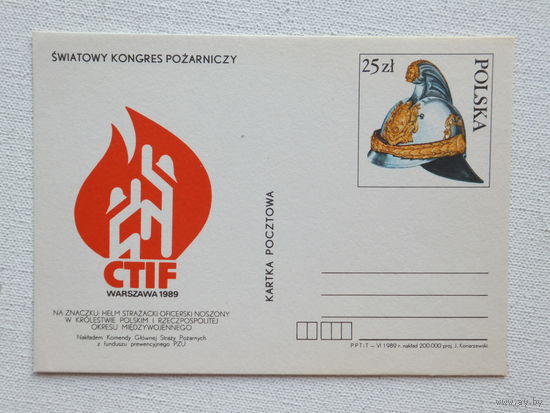 ПК конгресс пожарников Польша 1989