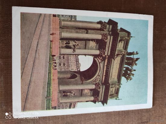 Ленинград СССР арка   почта марка текст