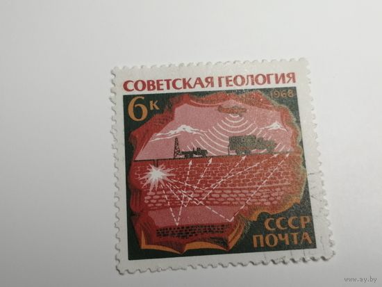 1968 СССР. Советская геология