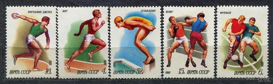 Спорт. 1981. Полная серия 5 марок. Чистые