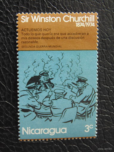 Никарагуа 1974 г. Известные люди.