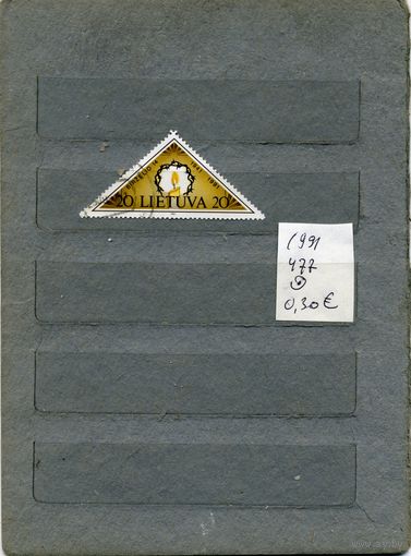 ЛИТВА, 1991  (на "СКАНЕ" справочно приведены номера и цены по Michel)