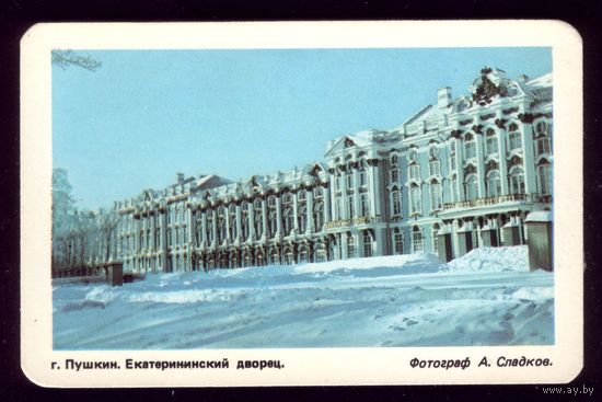 1 календарик Пушкин Екатерининский дворец