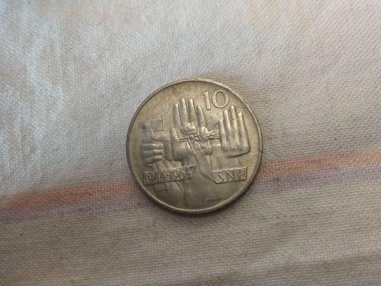 Серебро 0.500!  Чехословакия 10 крон, 1964 20 лет словацкому восстанию