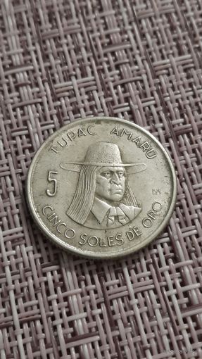 Перу 5 соль 1973 г ( тираж 475 тысяч , самый малый за 4 года  )
