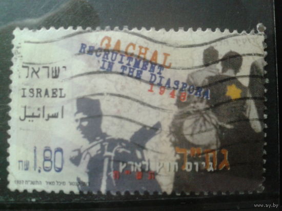 Израиль 1997 Армия Михель-2,0 евро гаш
