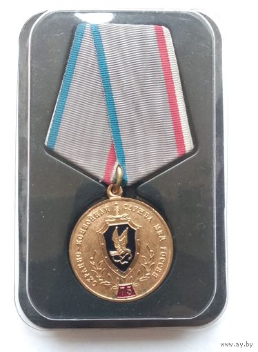 Медаль охранно-конвойная служба МВД РФ