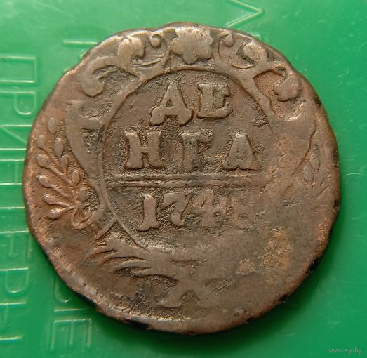 Деньга 1748 распродажа коллекции     2