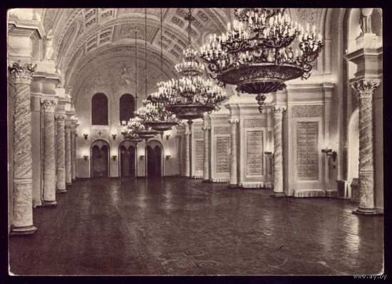 1956 год Москва Георгиевский зал Кремля