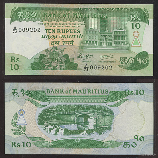 Распродажа коллекции. Маврикий. 10 рупий 1985 года (P-35a - 1985-1991 ND Issue)