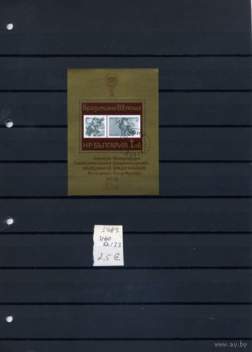 БОЛГАРИЯ ,  Филателист. выст в Бразилии  Почт. блок    1983 (на "СКАНЕ" справочно приведены номера и цены по Michel)