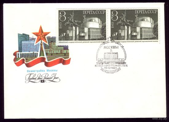 Комплект из 5 КПД 1983 год Новостройки Москвы
