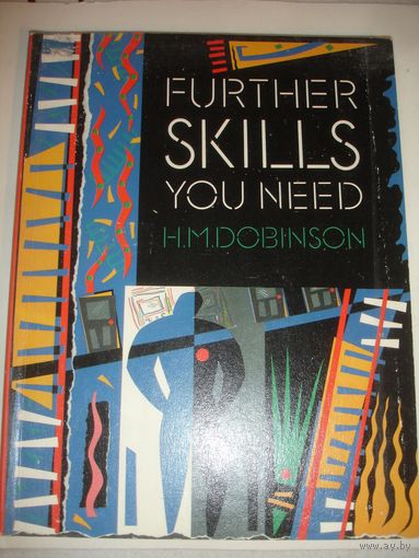 Добинсон Учебник английского языка 186 стр further skills you need Необходимые дополнительные навыки