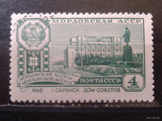 1962 Герб Мордовской АССР с клеем без наклеек