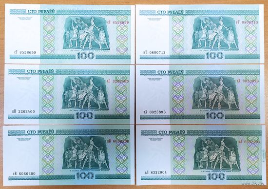 Набор банкнот 100 рублей 2000 года - 12 шт - аЕ,сЕ,кА,мА,тЧ,нС,тХ,вЛ,яВ,яП,нТ,сГ - UNC