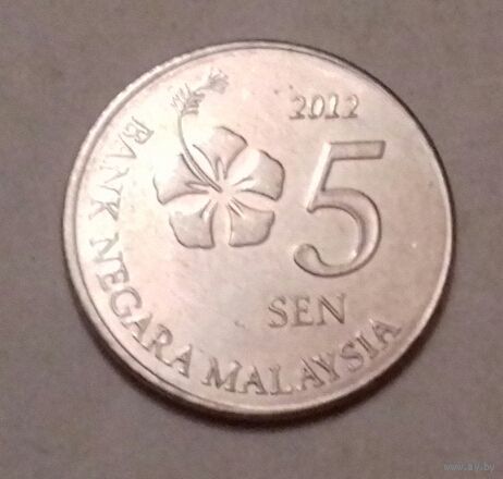 5 сен, Малайзия 2012 г.